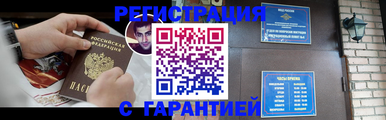 прописка регистрация в Усть-Катаве