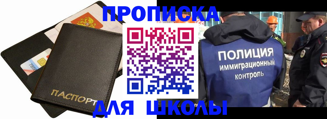прописка для кредита в Усть-Катаве