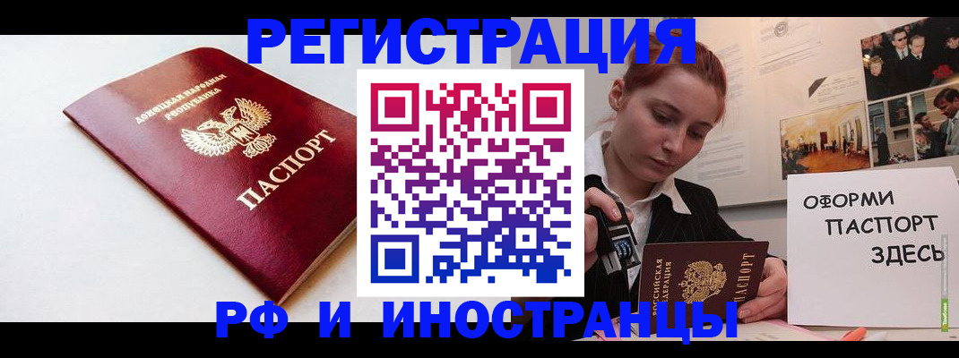 прописка 2025 в Усть-Катаве