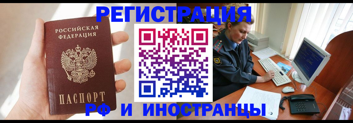 прописка 2025 в Усть-Катаве